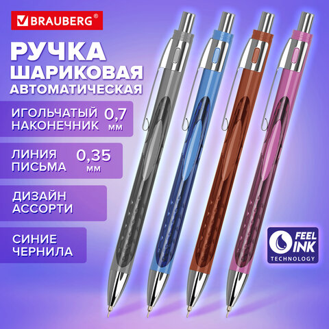 Ручка шариковая автоматическая с грипом BRAUBERG "STYLE RT", СИНЯЯ, игольчатый наконечник 0,7 мм, линия письма 0,35 мм, 144324