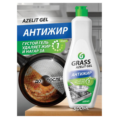 Средство для чистки плит, духовок, грилей от жира/нагара ГЕЛЬ 500мл GRASS AZELIT-GEL,щелочное, 218555