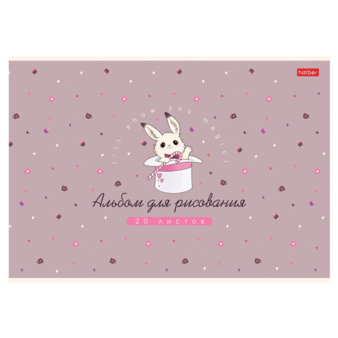 Альбом для рисования А4, 20 л., скоба, Soft-touch ламинация, HATBER, 205х290 мм, "Милашка Банни" (5 вид), 091474, 20А4лВ