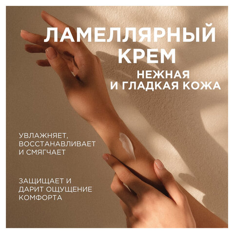 Крем для рук и тела 380 мл, SYNERGETIC "Пачули и ароматный бергамот", натуральный, 300009/6