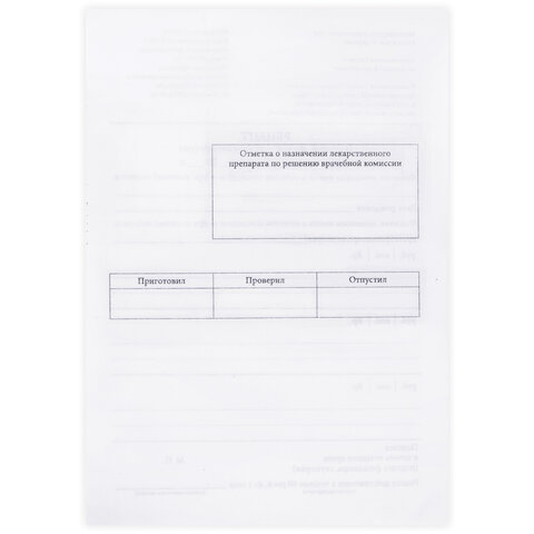 Бланк медицинский рецептурный СТАРОГО ОБРАЗЦА, форма 107-1/у, А5, 135х195 мм, СКЛЕЙКА, 100 штук, офсет, STAFF, 130273