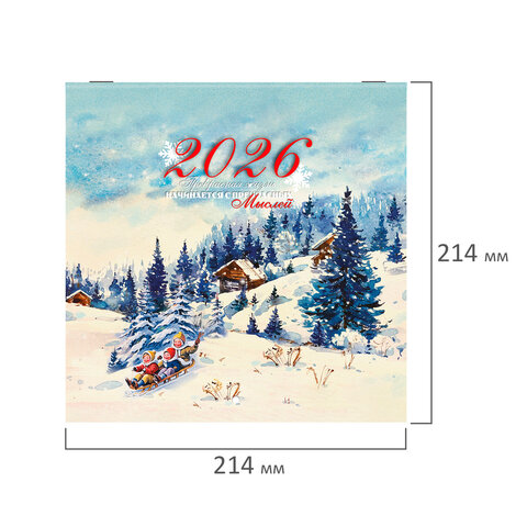 Календарь настенный перекидной 2026 г., BRAUBERG, 12 листов, 21,4х21,4 см, МИНИ, "Советские открытки", 116946