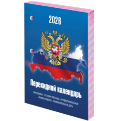 Календарь настольный перекидной на 2026 г., 160 л., блок газетный, 2 краски, STAFF, "СИМВОЛИКА", 117427