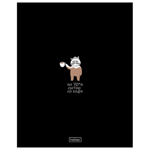 Тетрадь А5 48л. HATBER скоба, клетка, глянцевая ламинация, Coffee Story (микс в спайк, 48Т5лВ1