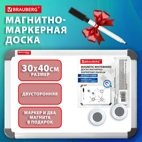 Доска магнитно-маркерная двусторонняя 30x40 см, с маркером и 2 магнитами, BRAUBERG, 238989