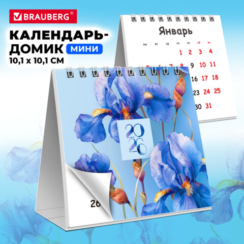 Календарь-домик настольный на гребне, 2026 г., BRAUBERG, 101х101 мм, "Цветы", 117275