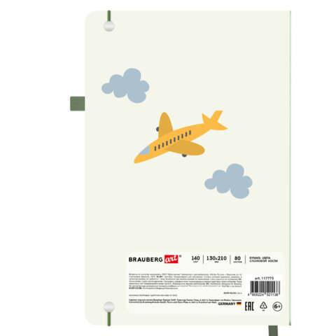 Скетчбук, слоновая кость 140 г/м2, 130х210 мм, 80 л., софт-тач, резинка, BRAUBERG ART CLASSIC, "Traveler", 117775