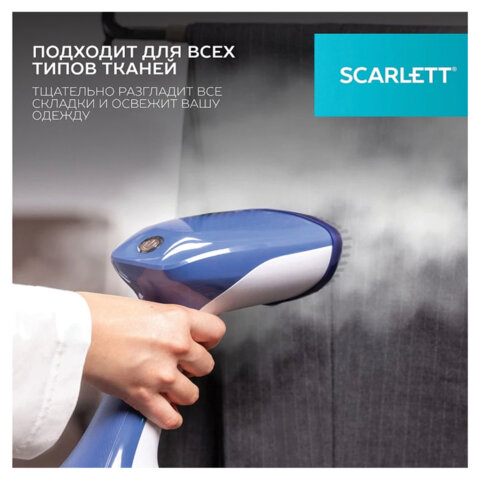 Отпариватель ручной SCARLETT SC-GS135S23, 1600 Вт, 25 г/мин, резервуар 0,36 л, 1 режим, белый/синий