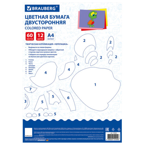 Цветная бумага А4 ТОНИРОВАННАЯ В МАССЕ, 60 листов, 12 цветов, в папке, 80 г/м2, BRAUBERG, 210х297 мм, 117615