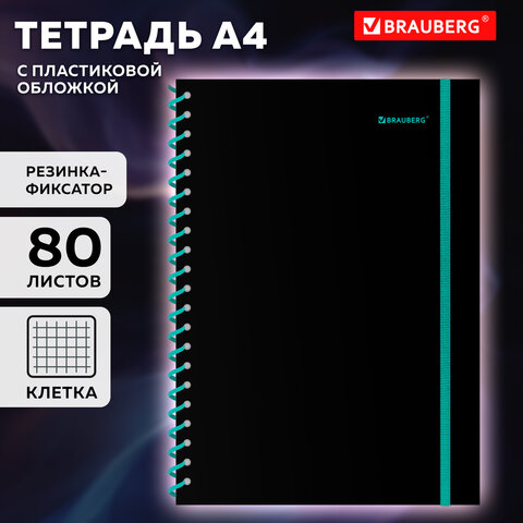 Тетрадь обложка пластик, А4 80 л., спираль пластик, резинка, клетка, BRAUBERG, черный/синий, 405381