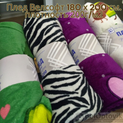 Плед Велсофт 180 х 200 см., плотность 200г/м2 / цвет МИКС