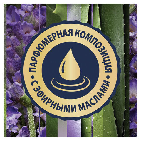 Сменный баллон 269 мл, GLADE "Безмятежная лаванда и алоэ" для автоматических освежителей, 864986