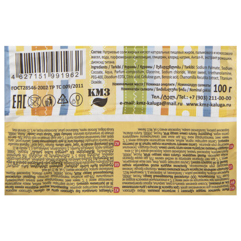 Мыло туалетное детское 100 г S'EIFE "Ромашка", КМЗ, штампованное