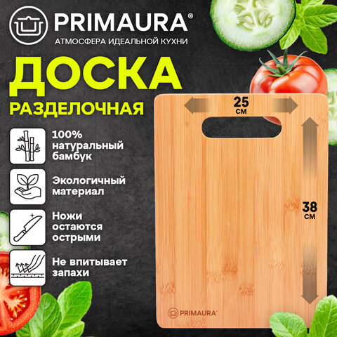 Доска разделочная бамбук, 38х25х1 см, с ручкой, PRIMAURA (ПРИМАУРА) STANDARD, натуральный цвет, 702340