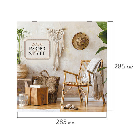 Календарь настенный перекидной 2026 г., BRAUBERG, 12 листов, 28,5х28,5 см, "Бохо", 116935