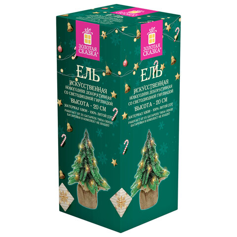 Ель новогодняя искусственная настольная 20 см, с LED, литой ПЭТ, ЗОЛОТАЯ СКАЗКА, 592856