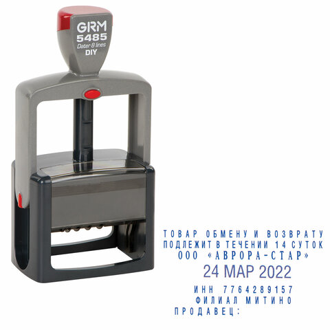 Датер самонаб. 6 строк+дата, оттиск 69х49 мм синий, GRM 5485 HUMMER,КАССА В КОМПЛЕКТЕ, 112000120