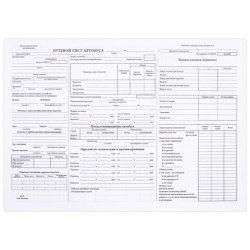 Бланк, офсет, "Путевой лист автобуса", А4 (198х275 мм), СПАЙКА 100 шт., STAFF, 130271