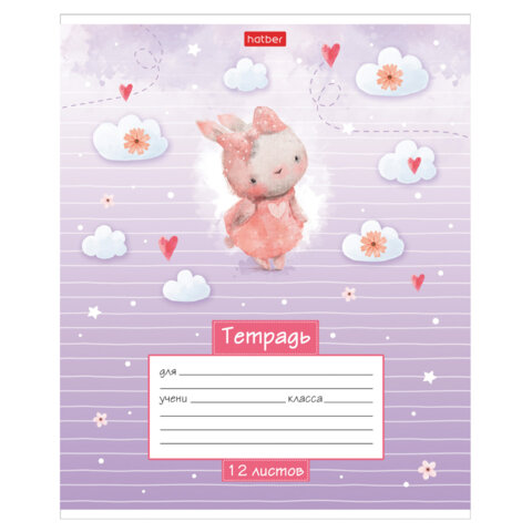 Тетрадь 12л. HATBER линия, обложка картон, Маленькие мечтатели (микс в спайке), 12Т5В2