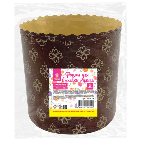 Форма бумажная для выпечки пасхального кулича "Клевер", КОМПЛЕКТ 3 шт., 9х9 см, ЗОЛОТАЯ СКАЗКА, 592659