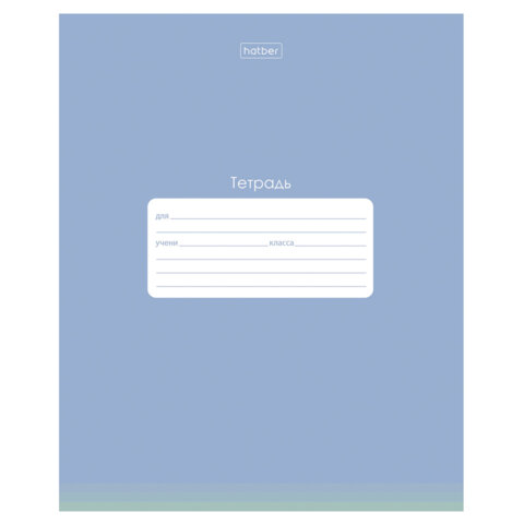 Тетрадь обложка пластик, 18л. клетка, HATBER, PROстиль Универсальная (микс в спайке), 090449, 18Т5В1пл