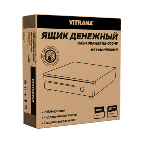Ящик денежный механический SB-335-W, 332x365x83 мм, БЕЛЫЙ, VITRANA (ВИТРАНА), 291404
