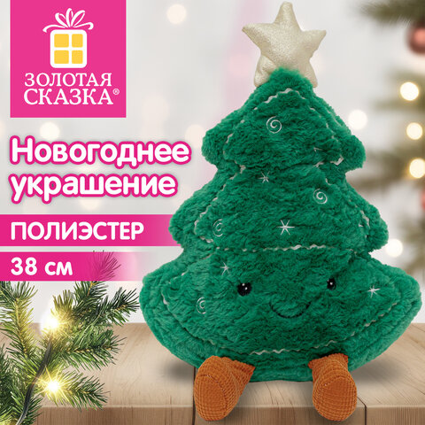 Украшение новогоднее интерьерное 38 см, дизайн "Елочка", полиэстер, ЗОЛОТАЯ СКАЗКА, 592929