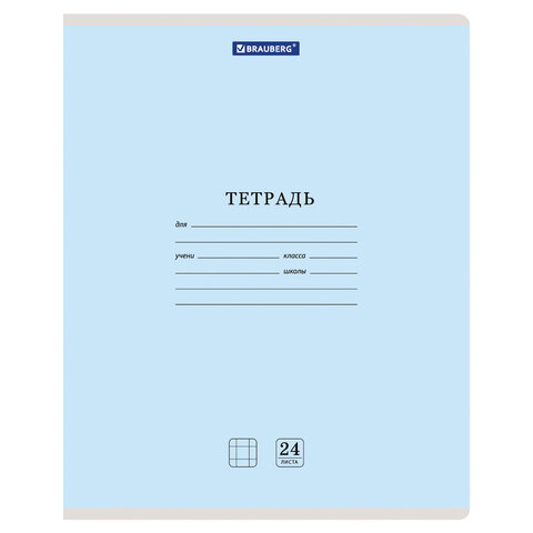 Тетради ДЭК 24 л. КОМПЛЕКТ 20 шт. BRAUBERG "КЛАССИКА NEW", клетка, обложка картон, АССОРТИ (5 видов), 880064