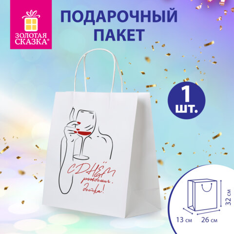 Пакет подарочный (1 штука) 26х13х32 см (L) "С днём рождения, детка!", крафт, ЗОЛОТАЯ СКАЗКА, 700845