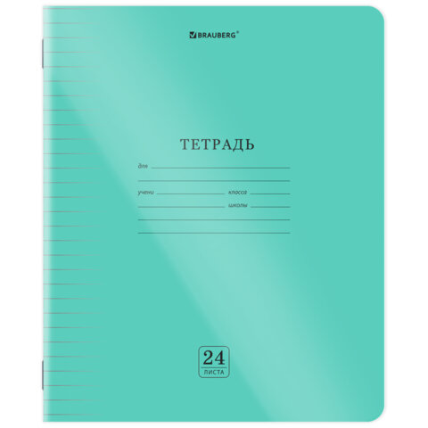 Тетрадь обложка пластик (прозрачный) 24 л., линия, BRAUBERG "Smart Cover", ЗЕЛЕНАЯ, 405035
