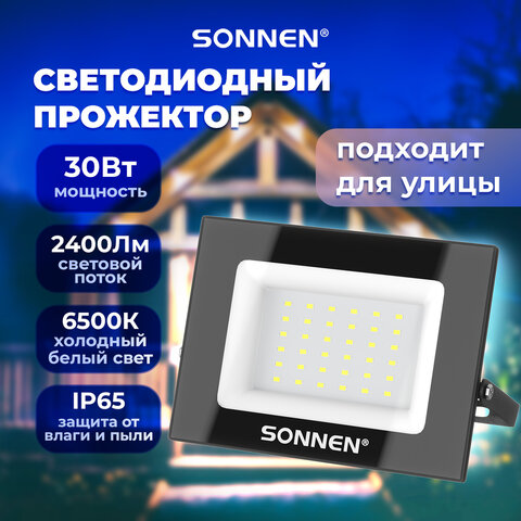 Прожектор светодиодный 30 Вт, 6500 К, 2400 Лм, IP65, 146x98x26 мм, черный, SONNEN, 238413