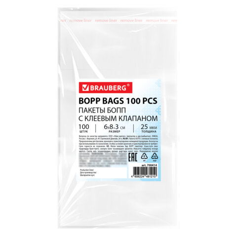 Пакеты БОПП с клеевым клапаном, КОМПЛЕКТ 100 штук, 6 х 8 + 3 см, 25 мкм, BRAUBERG, 700414