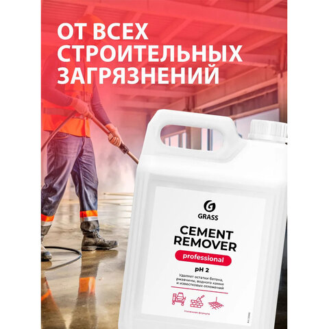 Средство для уборки после строительства 5,8кг GRASS CEMENT REMOVER PROFESSIONAL, кислотное, 125442
