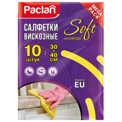 Салфетки универсальные, 30х40 см, КОМПЛЕКТ 10 шт., 90 г/м2, вискоза (спанлейс), PACLAN, 410009