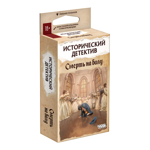Игра настольная "ИСТОРИЧЕСКИЙ ДЕТЕКТИВ", АССОРТИ, HOBBY WORLD