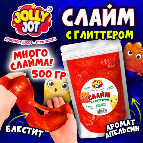 Слайм с глиттером, аромат апельсин, 500 г, JOLLY JOT, 666671