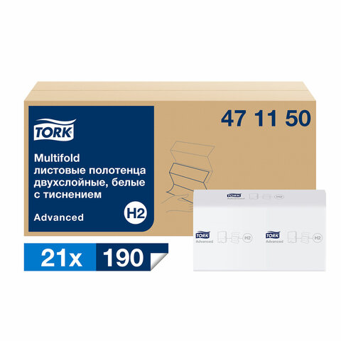 Полотенца бумажные 190 шт., TORK (H2) ADVANCED, КОМПЛЕКТ 21 пачка, 2-слойные, белые, 22,5х21,3 см, Z-сложение, 471150