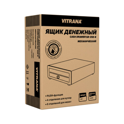 Ящик денежный механический SB-208-B, 205x300x90 мм, ЧЕРНЫЙ, VITRANA (ВИТРАНА), 291401