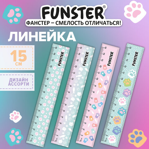 Линейка пластиковая 15 см, кросс-серия "КОШАЧЬИ ЛАПКИ", FUNSTER (ФАНСТЕР), ассорти, 210923