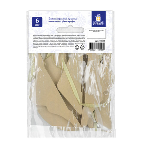 Елочные украшения из бумаги, НАБОР 6 шт., цвет крафт, ЗОЛОТАЯ СКАЗКА, 592539