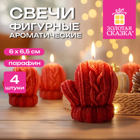 Ароматическая свеча новогодняя в форме варежки КОМПЛЕКТ 4 ШТ. 6,5см, парафин красный ЗОЛОТАЯ СКАЗКА 593007