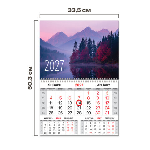 Календарь квартальный 2027 г., 1 блок, 1 гребень, магнитный курсор, мелованная бумага, BRAUBERG, "Горы", 118347