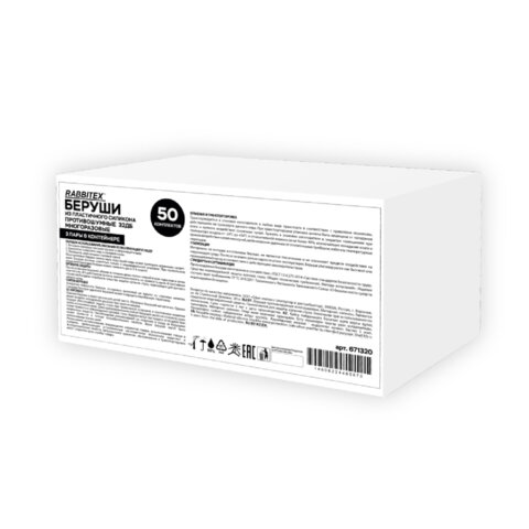 Беруши анатомические восковые из пластичного силикона, КОМПЛЕКТ 3 пары в контейнере, RABBITEX, 671320