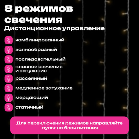 Электрогирлянда-занавес комнатная "Штора" 3х3 м, 300 LED, тёплый белый, USB, ЗОЛОТАЯ СКАЗКА, 592556