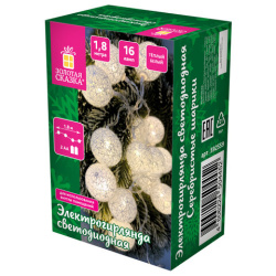 Электрогирлянда-нить комнатная "Шарики" 1,8 м, 16 LED, серебро, тёплый белый, батарейки, ЗОЛОТАЯ СКАЗКА, 592559