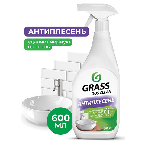 Чистящее средство для удаления черной плесени 600мл GRASS DOS-CLEAN АНТИПЛЕСЕНЬ, 125489