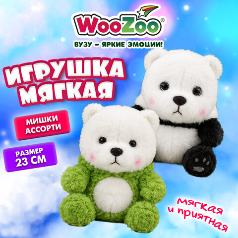 Игрушка мягкая "Мишка в костюмчике", 23 см, ассорти 2 дизайна, WOOZOO (ВУЗУ), 666779