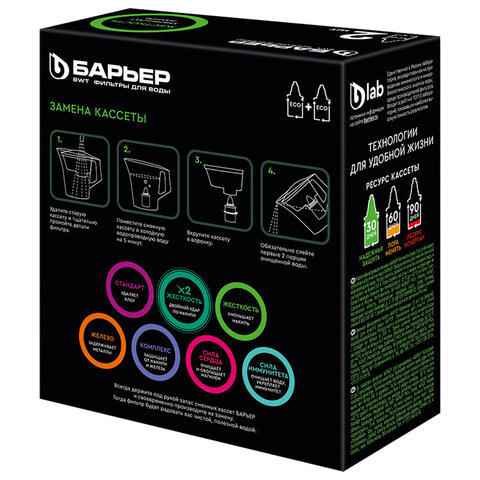 Сменная кассета БАРЬЕР "Жесткость", для жесткой воды, КОМПЛЕКТ 2 шт., ресурс 2х350 л, К272Р00