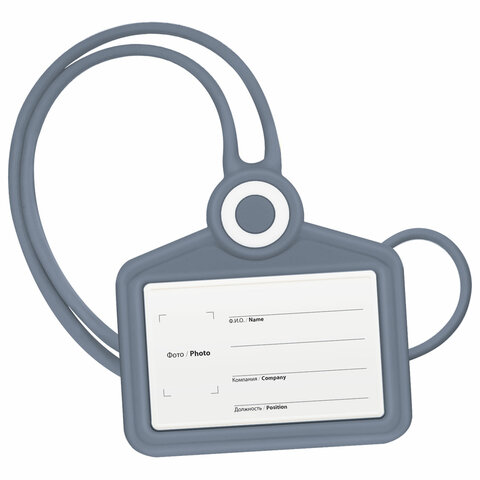 Бейдж горизонтальный для пропуска и ID-карт, СИЛИКОНОВЫЙ, 54х85 мм, шнурок 42 см, серый, BRAUBERG, 238909