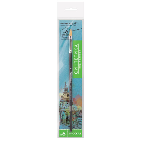 Кисть художественная профессиональная BRAUBERG ART CLASSIC, синтетика мягкая под колонок, плоская, № 6, короткая ручка, 200698